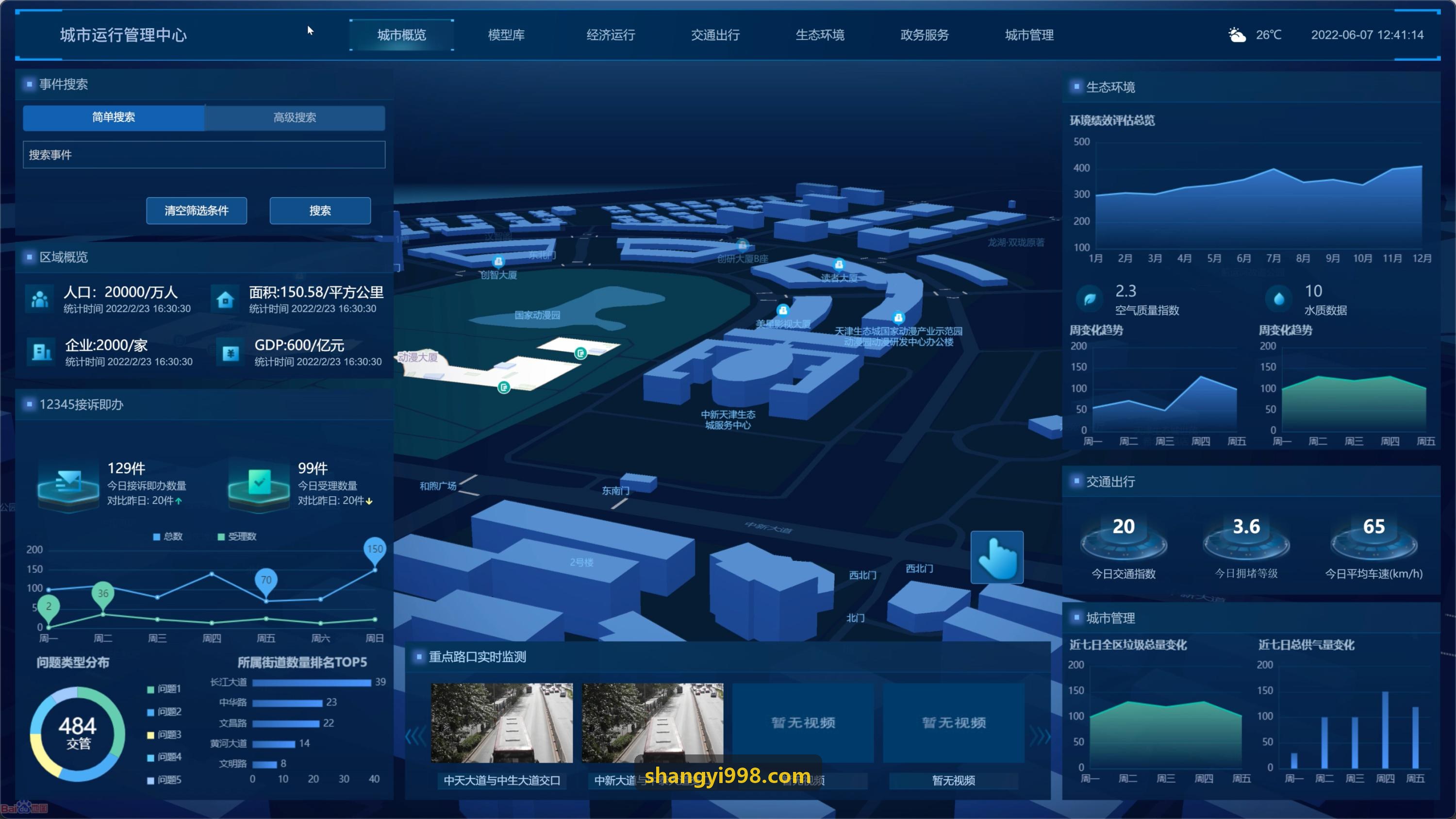 J9集团(china)公司官网特许经营合规报告